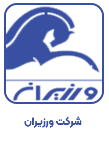 لوگو شرکت ورزیران