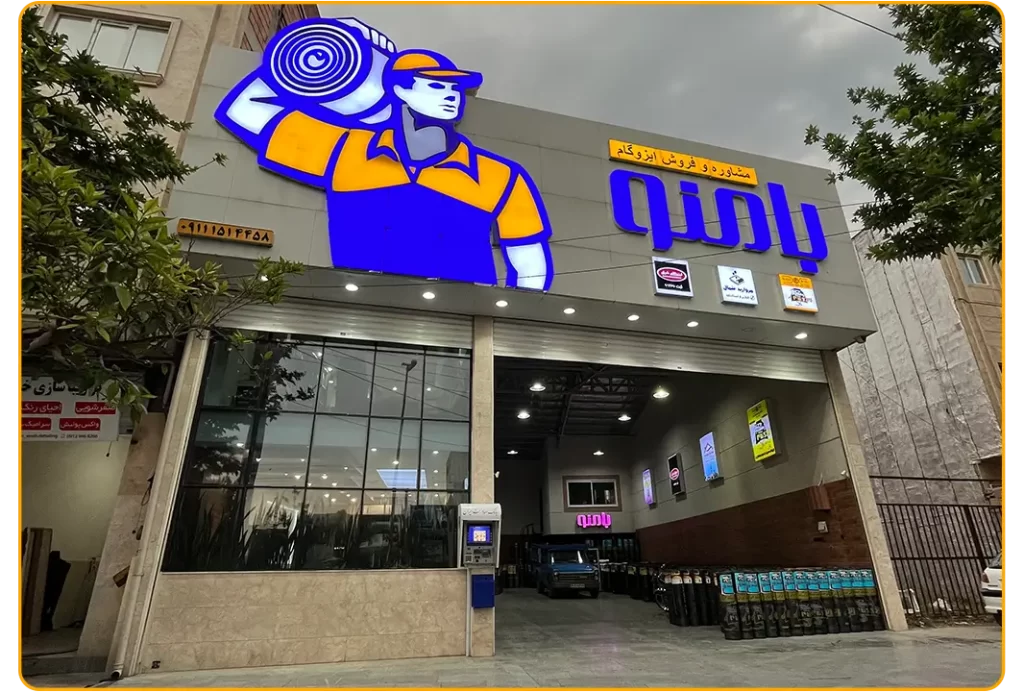 فروشگاه بامنو