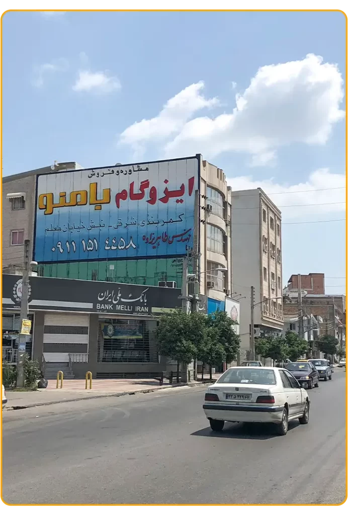 تبلیغات محیطی فروشگاه بامنو