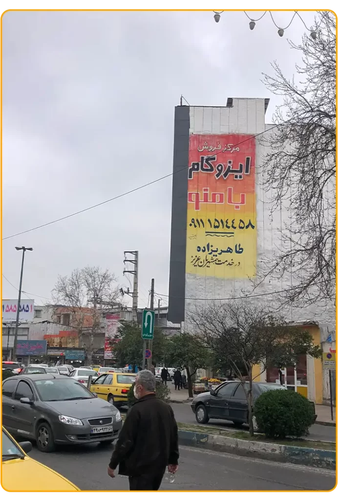 تبلیغات محیطی فروشگاه بامنو