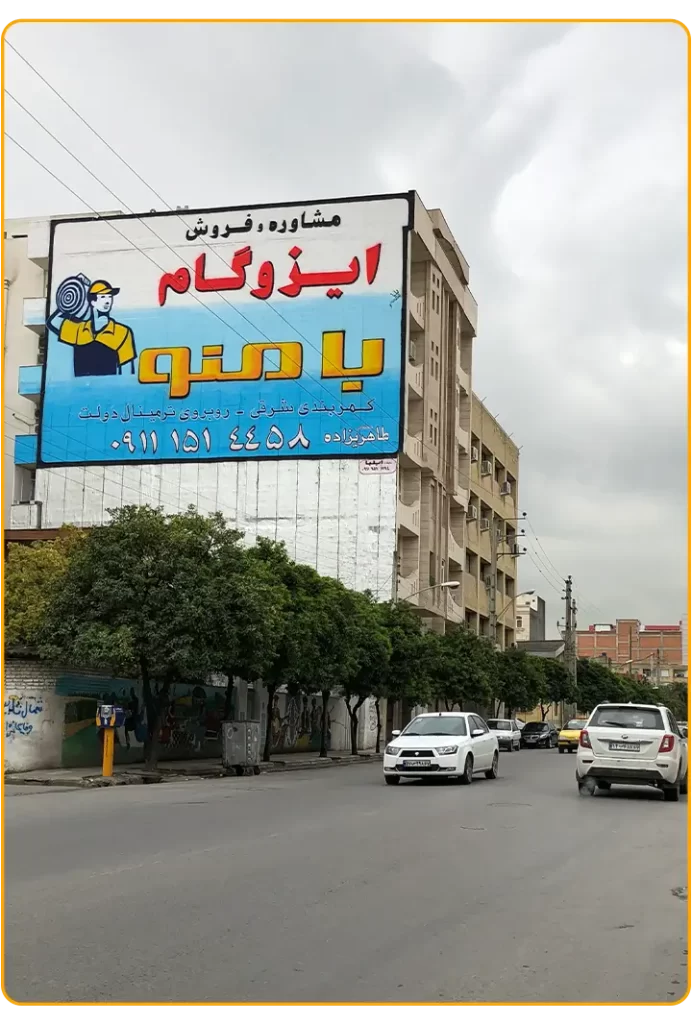 تبلیغات محیطی فروشگاه بامنو