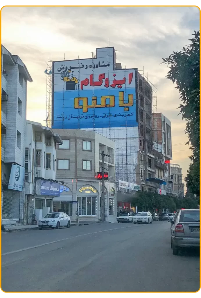 تبلیغات محیطی فروشگاه بامنو