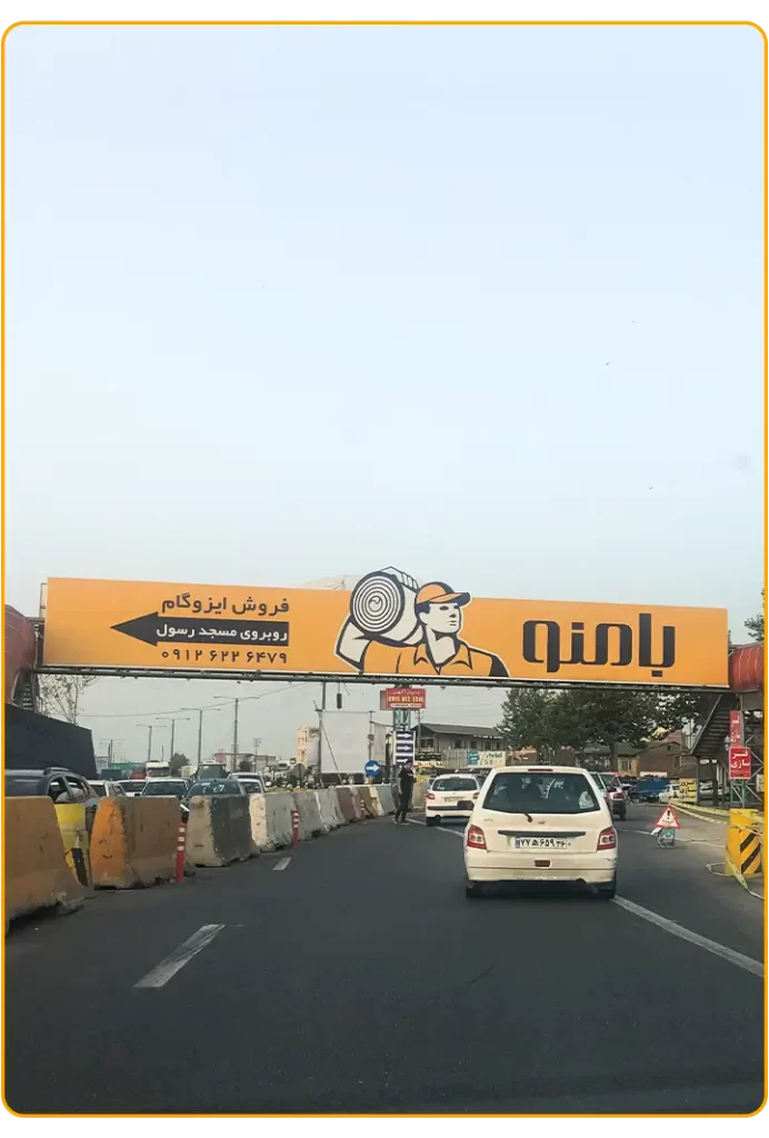 تبلیغات محیطی فروشگاه بامنو