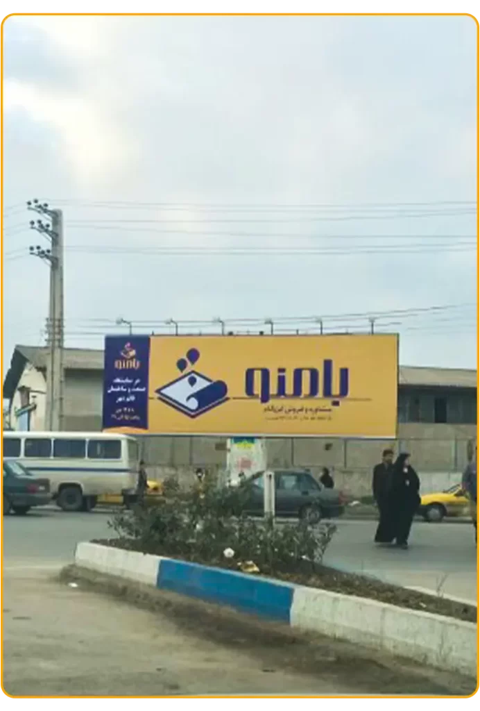 تبلیغات محیطی فروشگاه بامنو